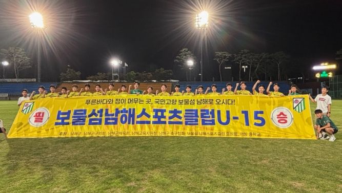 오룡기 전국 중등 축구대회(U15)’대회 우승