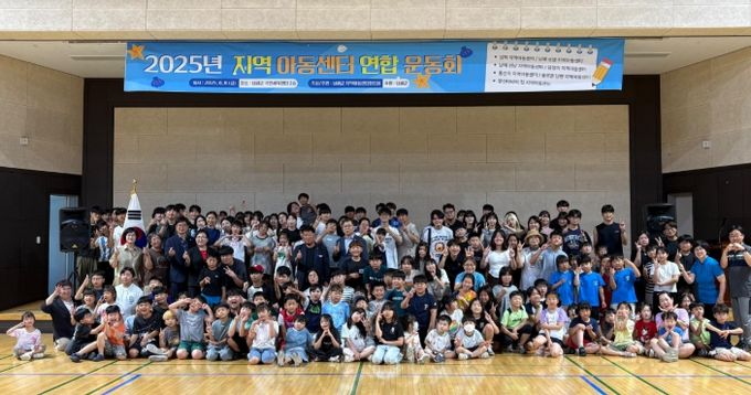 남해군지역아동센터 한마음운동회