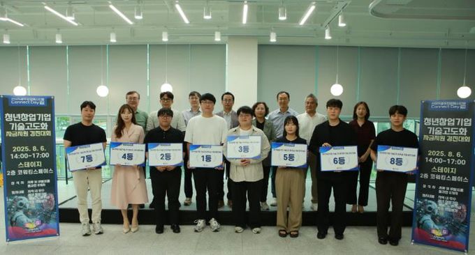 청년창업기업 기술 고도화 경진대회