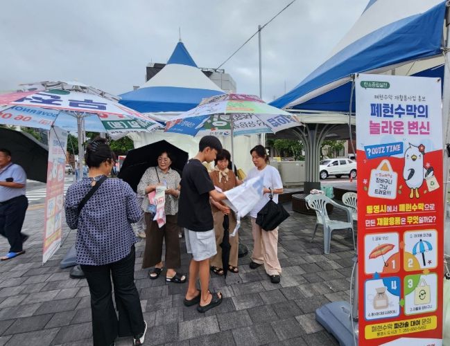 통영시, 폐현수막 재활용 장바구니 배부