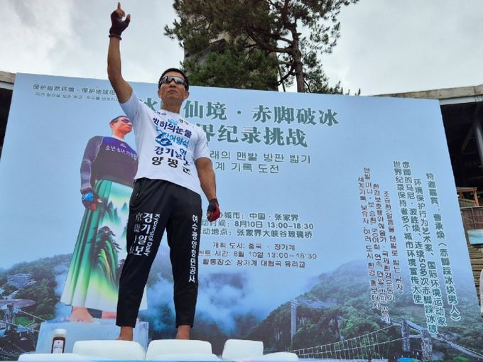 ’ 조승환, 중국 장가계서 신기록 경신
