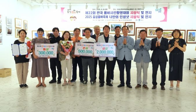 제26회 음성품바축제 유공자 표창 및 평가보고회