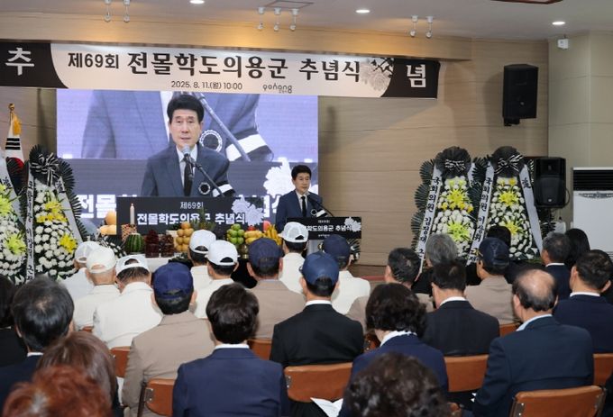 제69회 전몰학도의용군 추념식