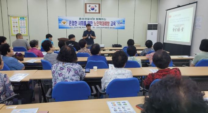 음성군사회복지협의회, 실버세대 위한‘실버라이프케어서비스 프로그램’ 활발히 전개