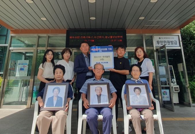 어르신 장수사진 무료 촬영 봉사