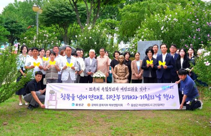 음성군, 일본군 ‘위안부’ 피해자 기림의 날 맞아 기념행사 열어