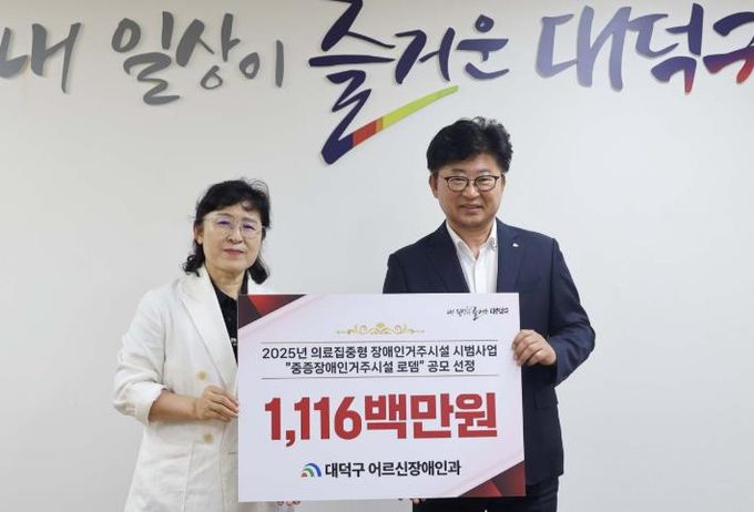 (사진 왼쪽부터)김윤미 사회복지법인 포도원 대표이사와 최충규 대덕구청장이 11일 구청 구민의사랑방에서 보건복지부 의료집중형 장애인거주시설 시범사업 선정 관련 간담회를 마친 후 기념 촬영을 하고 있다.