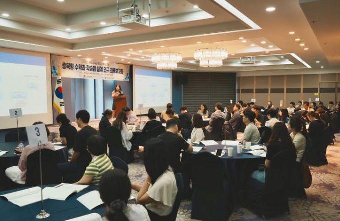 충청북도교육청, 학생 맞춤형 수학교육을 위한 『충북형 수학과 학습맵』최종 보고회 개최