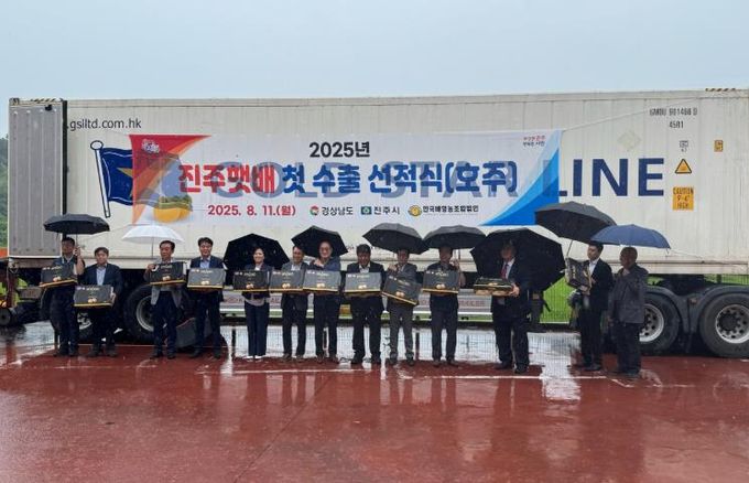 진주 ‘햇배’ 14톤 호주 수출길 올라