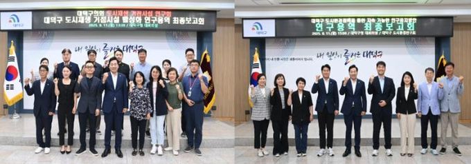 대덕구의회, 지속가능한 ‘대덕형 정책’ 제안