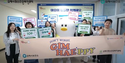 홍보영상 업로드시민 정신건강 증진 다양한 프로그램 제공