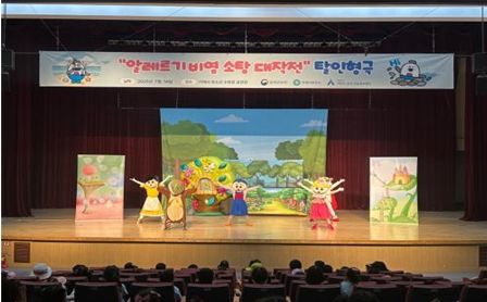 김해시서부보건소, 아토피·천식 예방 인형극