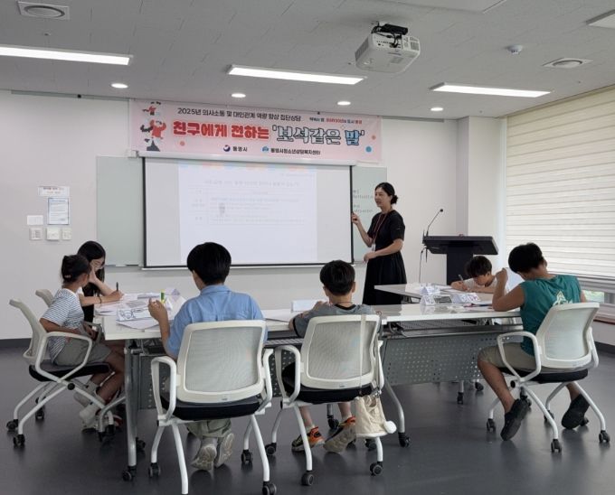 통영시, 청소년 대상 건강한 소통을 위한 프로그램