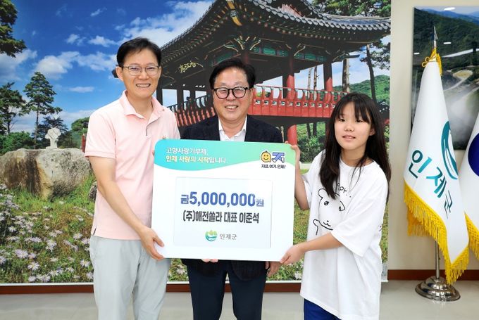 고향사랑기부금 기탁식-해전쏠라