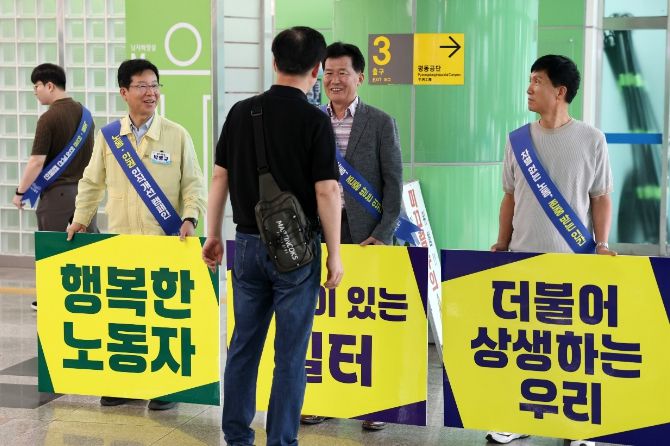 이주노동자 노동·인권 인식개선 캠페인 사