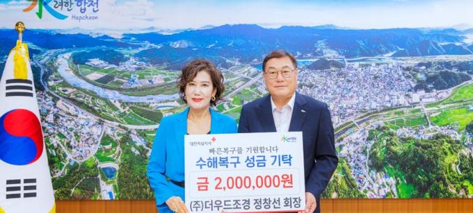 합천군 ㈜더우드조경 정창선 회장, 합천군 수해복구 성금 200만 원 전달