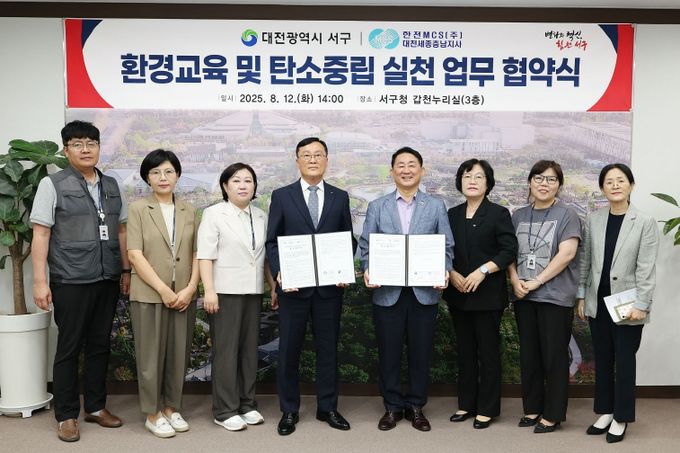 12일 서구청에서 열린 탄소중립 업무협약식