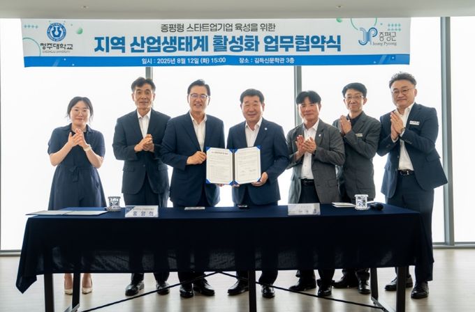 증평군-청주대학교 지역 산업생태계 활성화 업무 협약식 단체사진