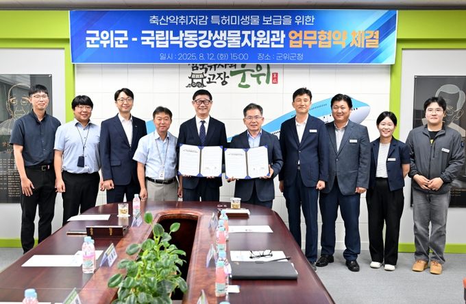 군위군-낙동강생물자원관 업무협약식_농업기술센터