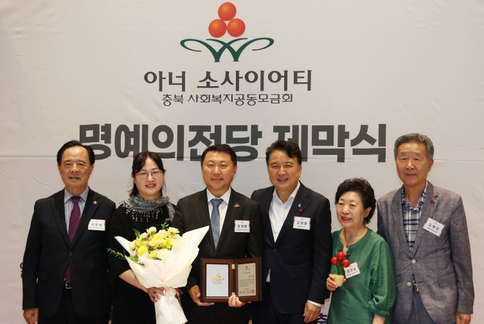 충북아너소사이어티 명예의전당 제막식