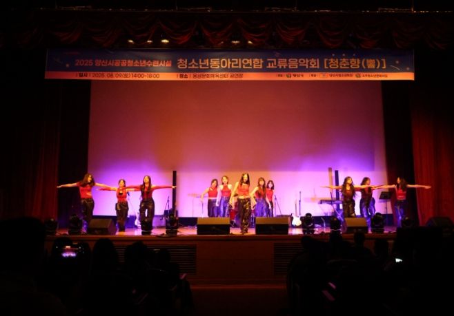 청소년동아리연합 교류음악회 ‘청춘響(향)’