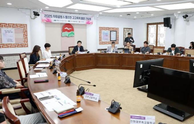 2025년도 자유공원 동인천 고고축제 동문회 간담회