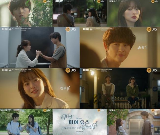 사진제공= JTBC ‘마이 유스’ 1차 티저 영상 캡처