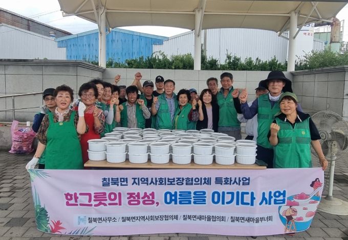 취약계층 보양식 전달