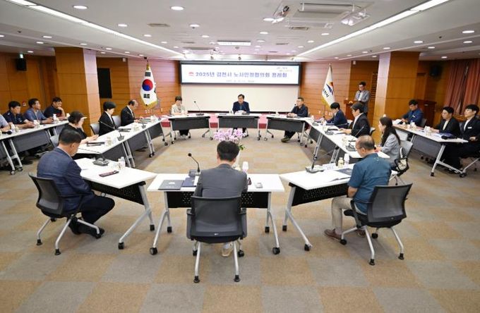 김천시 노사민정협의회 정례회 개최