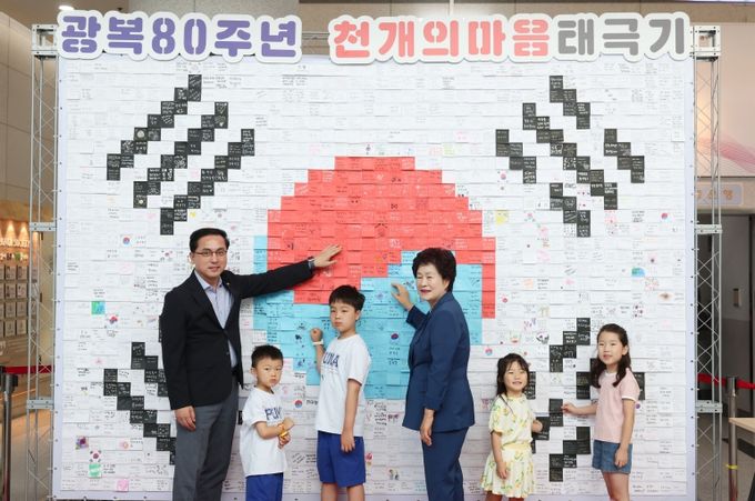 천개의 마음 태극기 행사