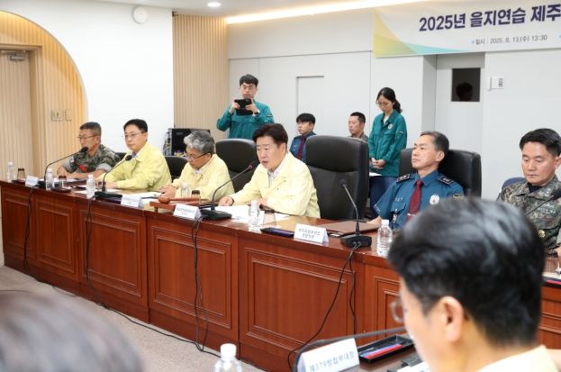 통합방위협의회 회의