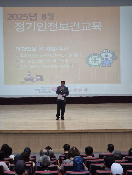 거제시, 현업근로자 대상 위험성평가 교육 실시