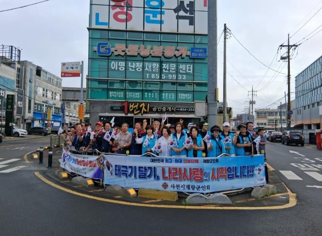 사천시 재향군인회 제80주년 광복절 기념 태극기 달기 홍보 캠페인