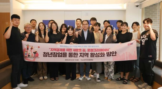 제3차 미래세대 상생협의체 커뮤니티 포럼 모습