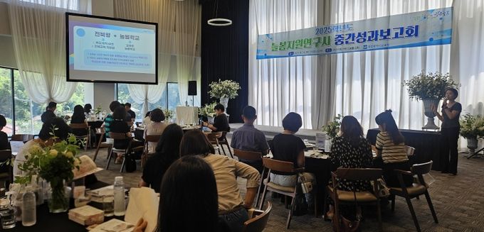 광주시교육청, 늘봄지원연구사 중간성과보고회 개최