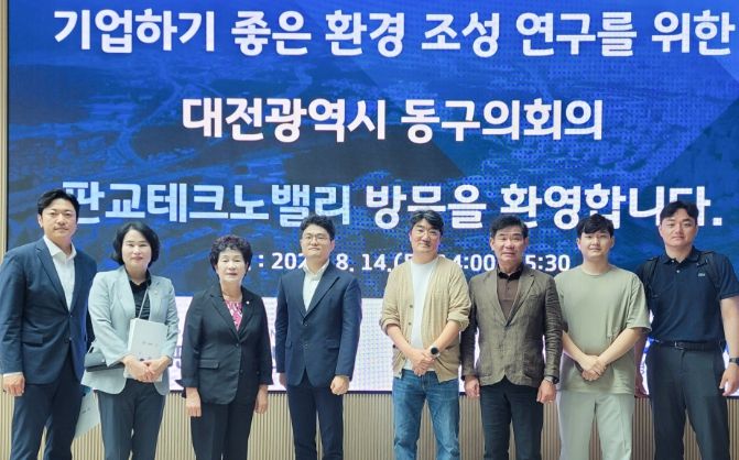 판교테크노밸리 벤치마킹