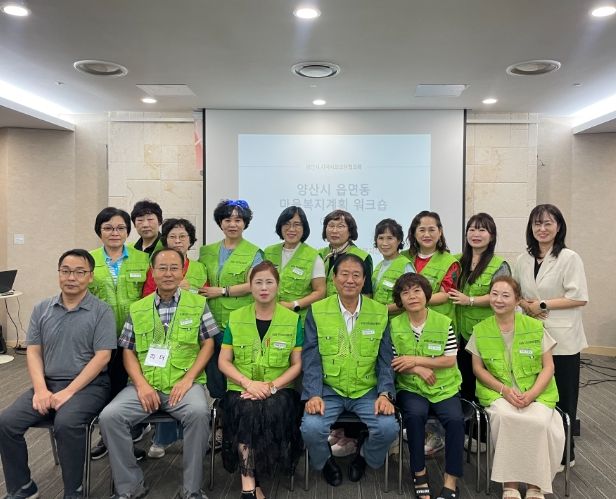 양산시 삼성동지사협, 2026년 마을복지계획 수립 워크숍