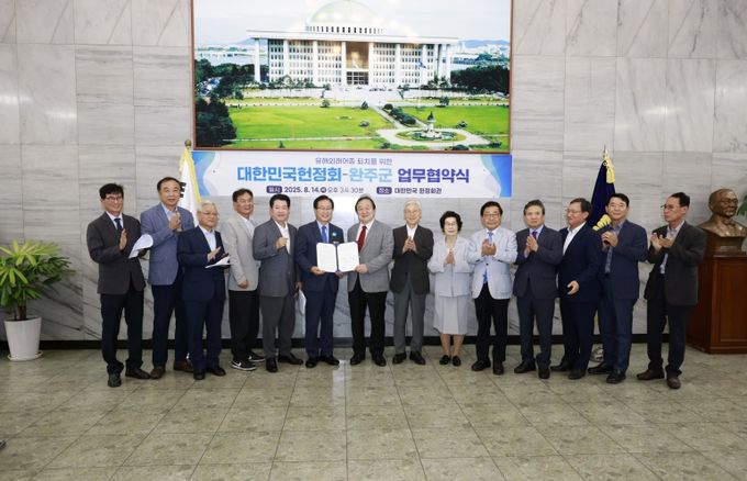 대한민국헌정회유해어종퇴치업무협약
