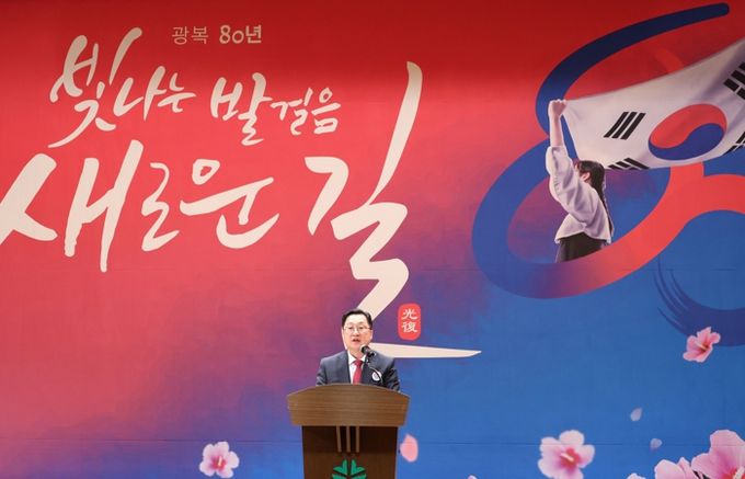 대전시 “빛나는 발걸음, 새로운 길” 제80주년 광복절 경축 행사 성료