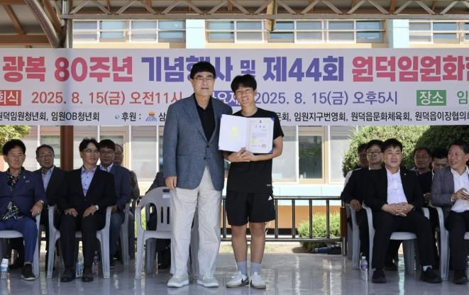 삼척시, 8.15 광복 80주년 기념행사 개최