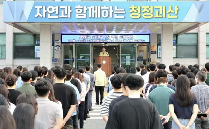 괴산군, 18~21일 '2025 을지연습' 실시