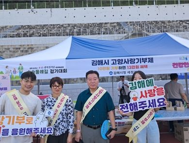 숲속둘레길 걷기대회 홍보