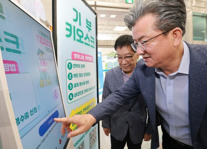 어디서나 나눔 실천 ‘이동형 기부 키오스크’ 첫선