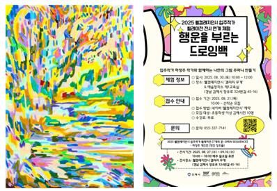 (좌) 하정주, 작품‘멋진, 무엇이, 분명히, 있을 풍경이다’(우) 전시 연계 체험 프로그램 이미지