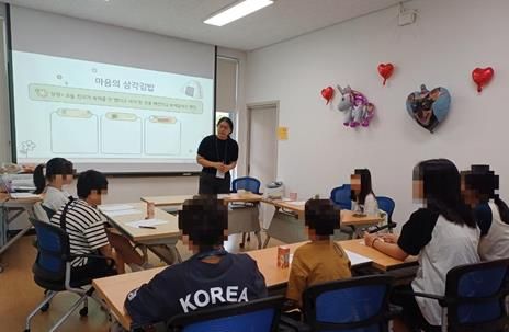 김해시청소년상담복지센터, 여름방학 프로그램 ‘내 학교생활에 플러스 한 스푼!’성료