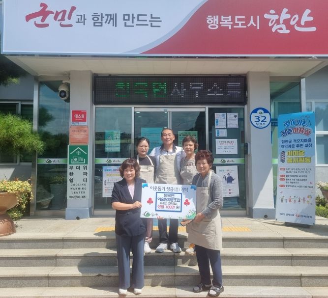 함안군 칠북면 어울림협동조합, 음료 판매 수익금으로 온정 나눔 실천