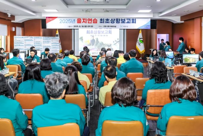 함안군, 2025년 을지연습 실시