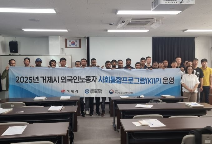 2025년 2학기 외국인노동자 사회통합프로그램