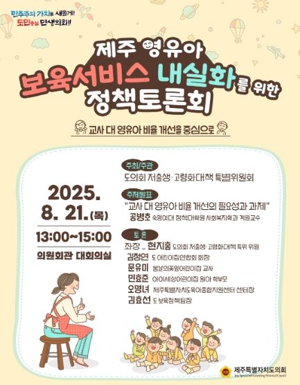 토론회 안내 웹포스터