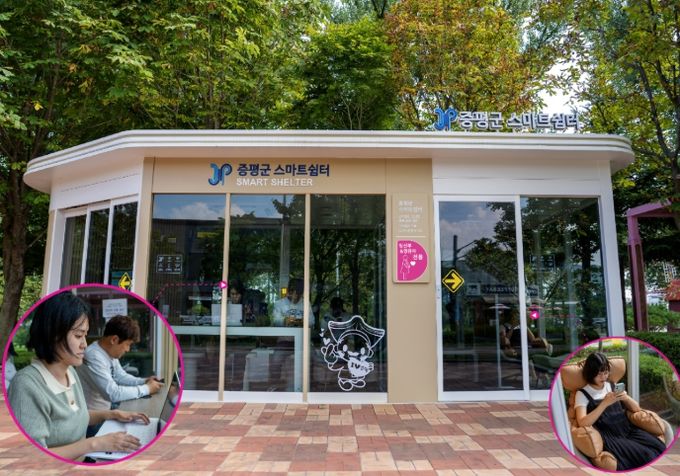 스마트쉼터